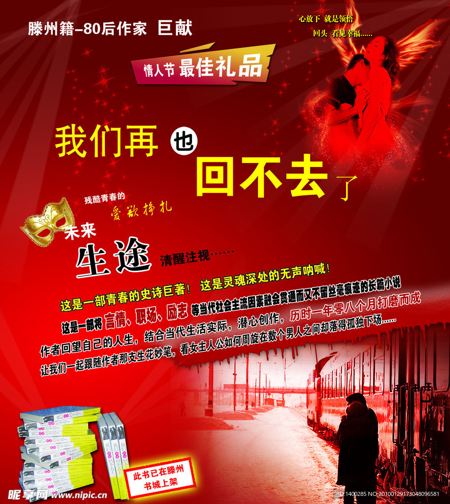 我们再也回不去了
