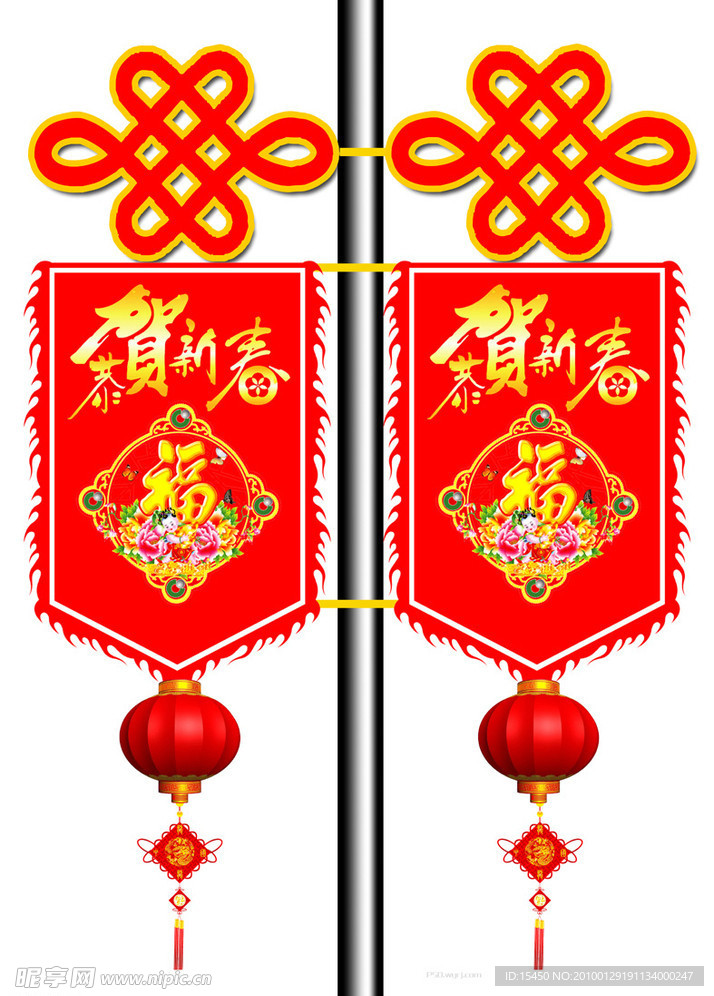 新年锦旗
