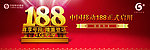 移动3G广告
