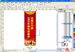 会议X展架