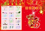 新春联欢