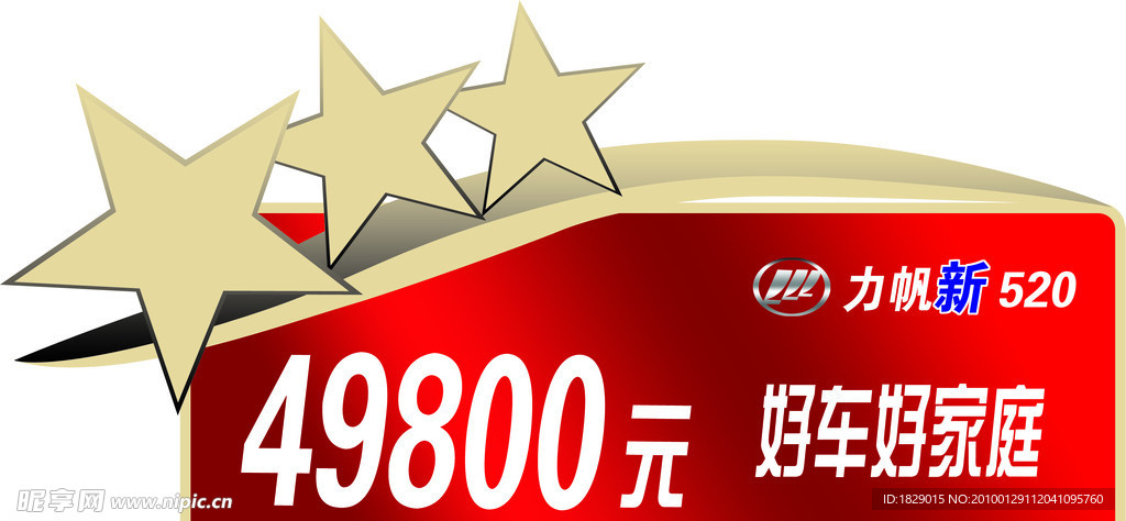 价格