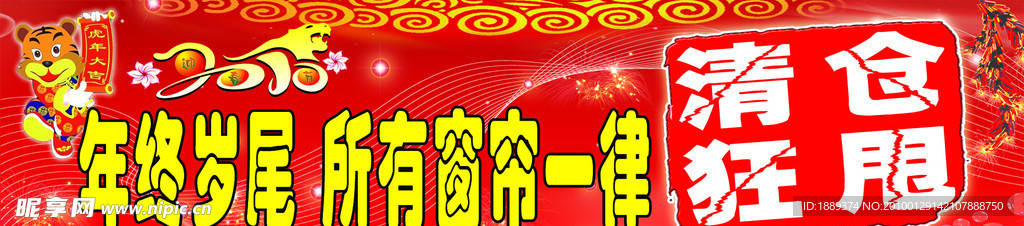 清仓狂甩