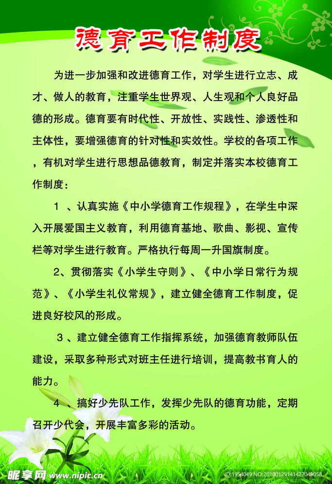 版面模板