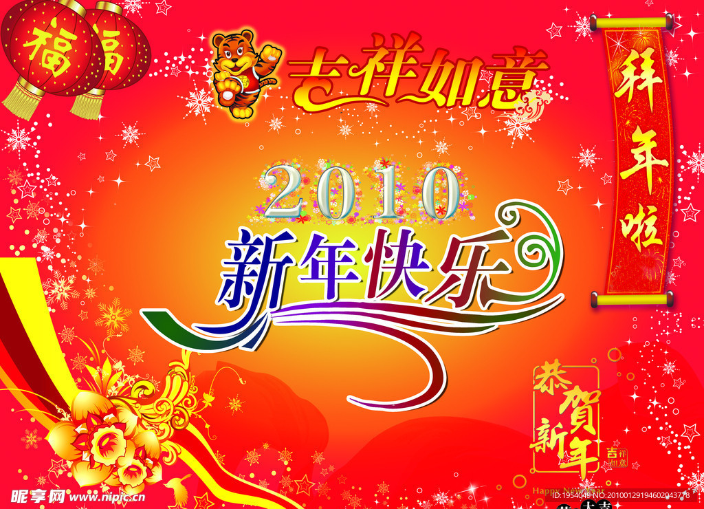 春节