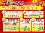 新华鲁抗单页