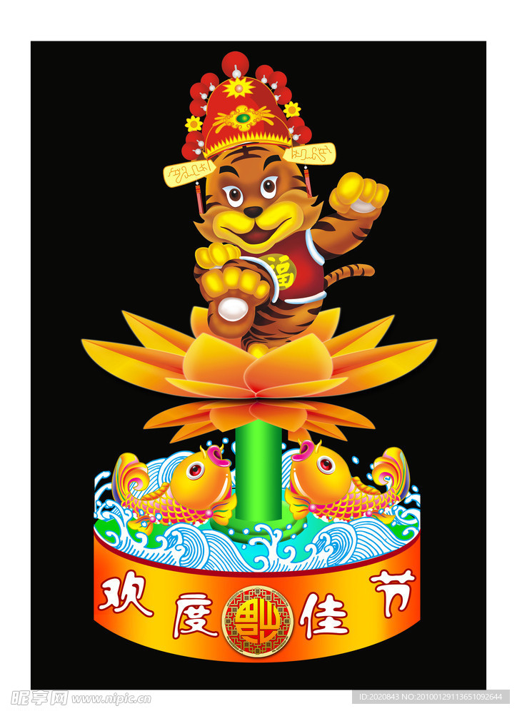 灯展欢度佳节