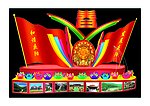灯展和谐庆阳春节旗帜