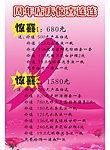 雅琪宣传页