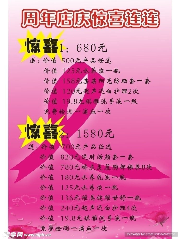 雅琪宣传页