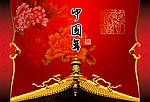 中国年