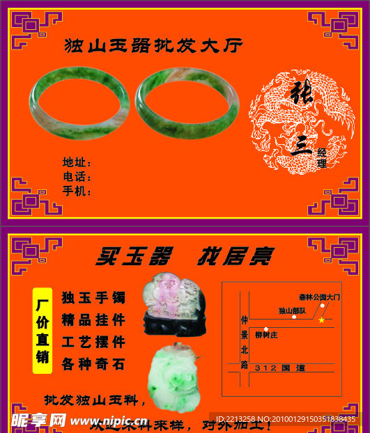 名片模板
