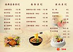 西餐三折页