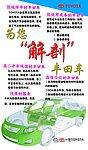 解剖车