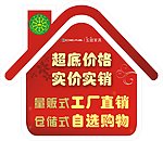 地贴