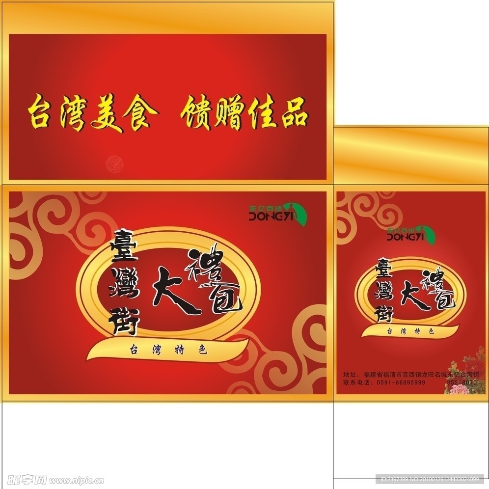 包装设计