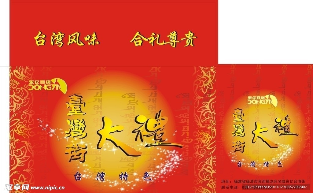 包装设计