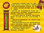 有趣的江苏春节习俗