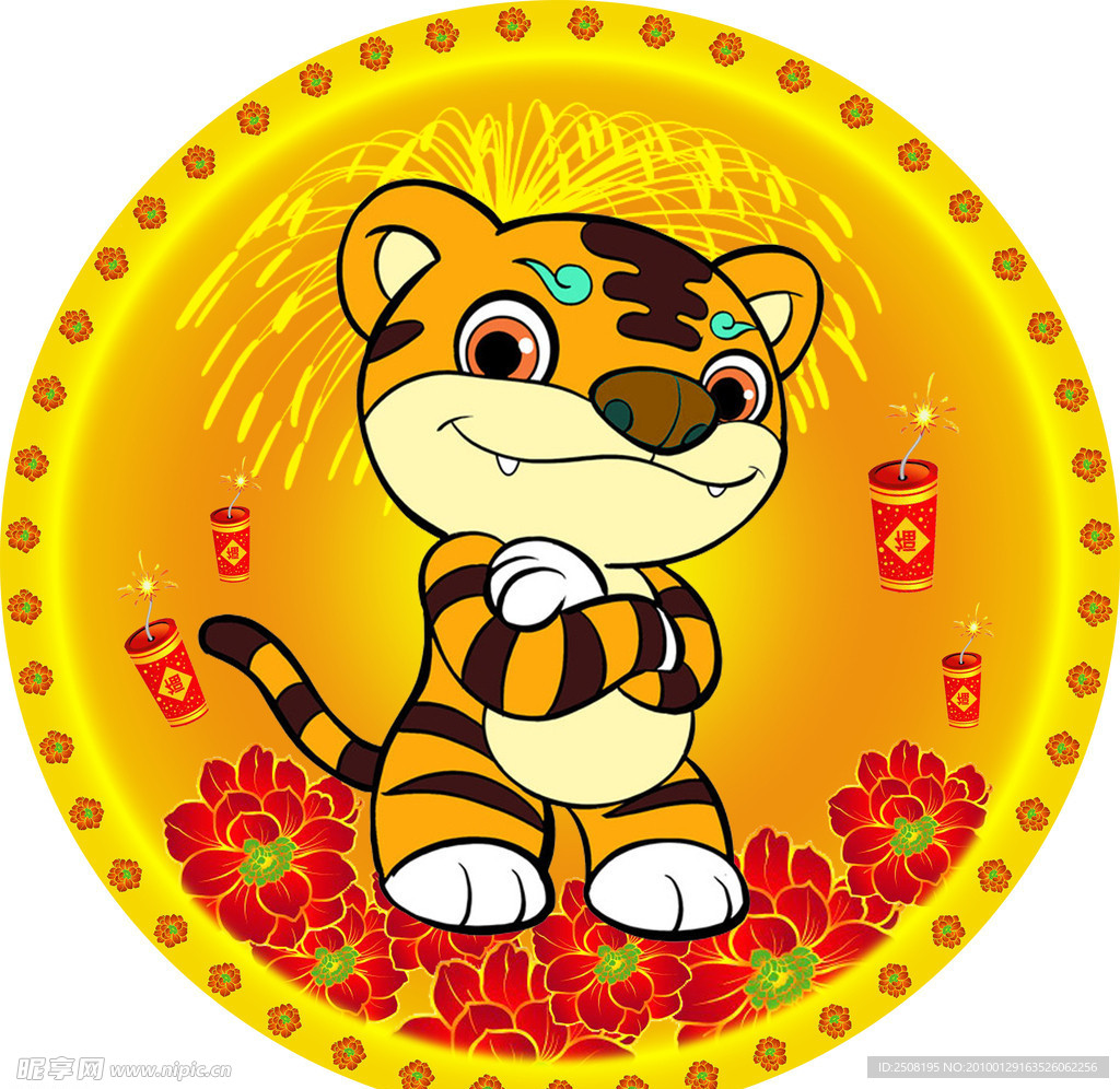 圆形小虎