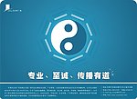 广告公司形象宣传