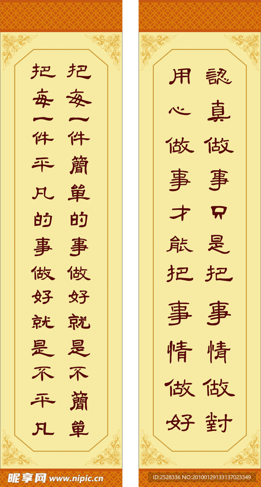 对联