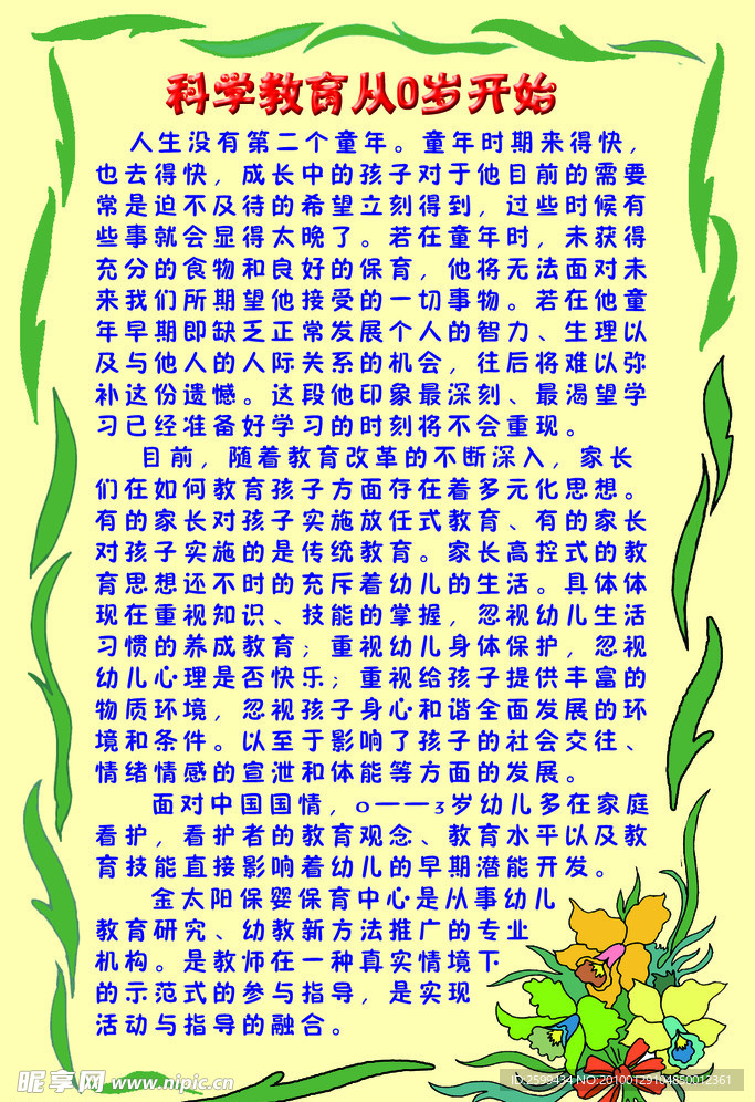 学校模板