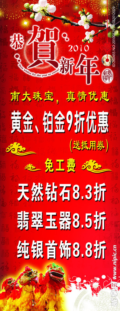 新年