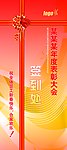 签到处X展架