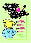 商场POP