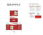 欧达斯包装