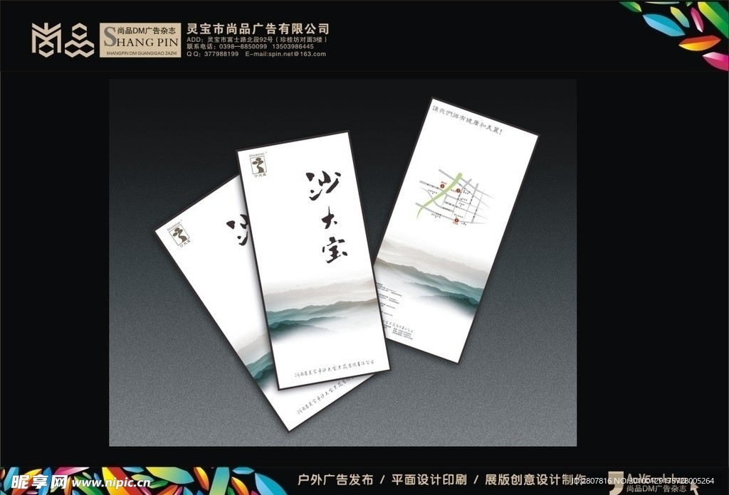 沙大宝