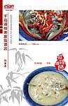 菜谱内页21