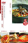 菜谱内页22