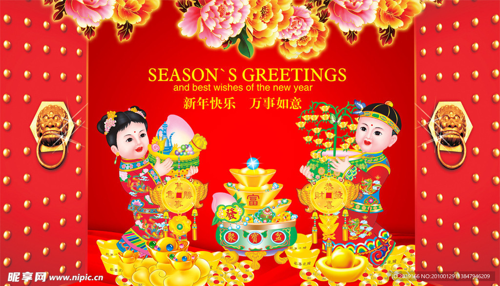 新年海报