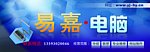 电脑门头