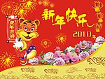 新年快乐