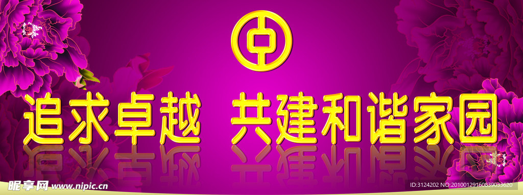 中行标 牡丹 紫色