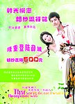 婚纱 摄影