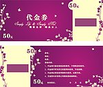 代币券