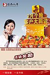 奖励海报