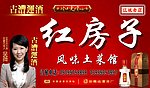 门头招牌