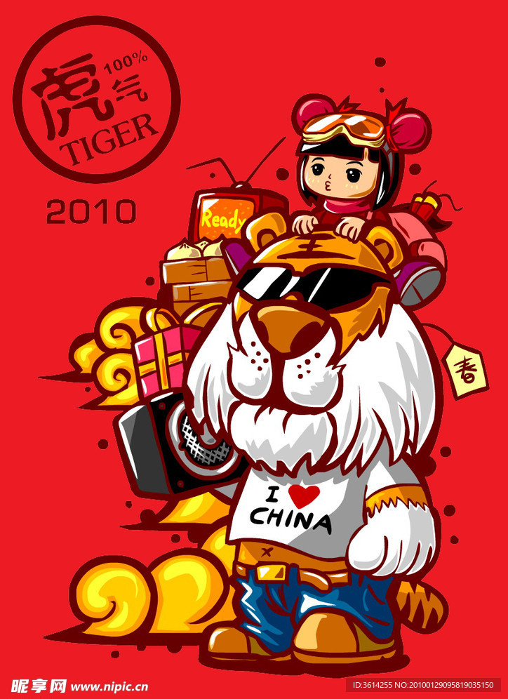 红色 PSD分成 老虎 虎年吉祥 圈圈 时尚 插画