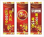 新年促销优惠X架