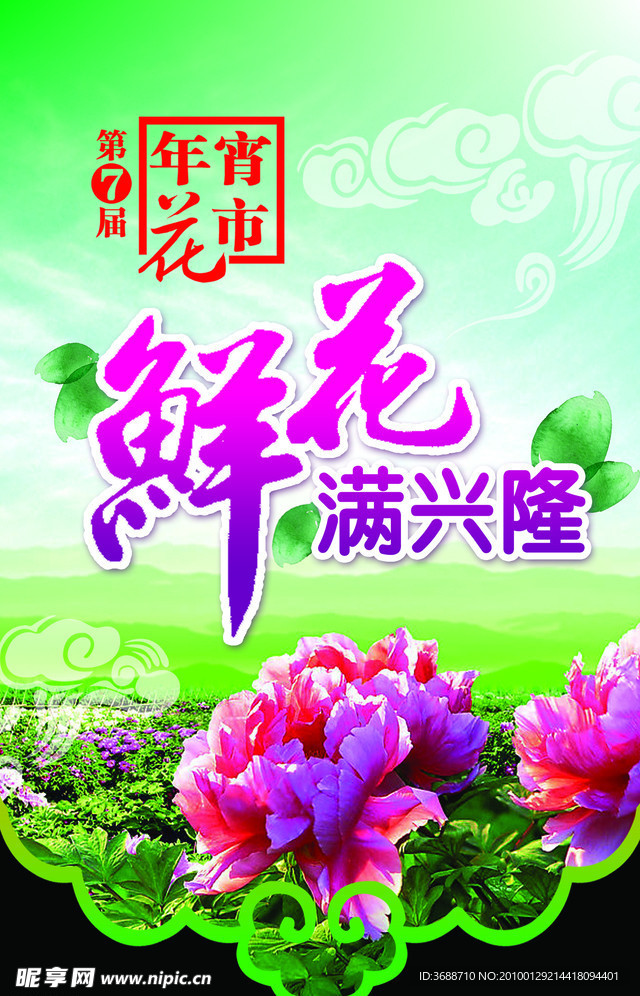 鲜花