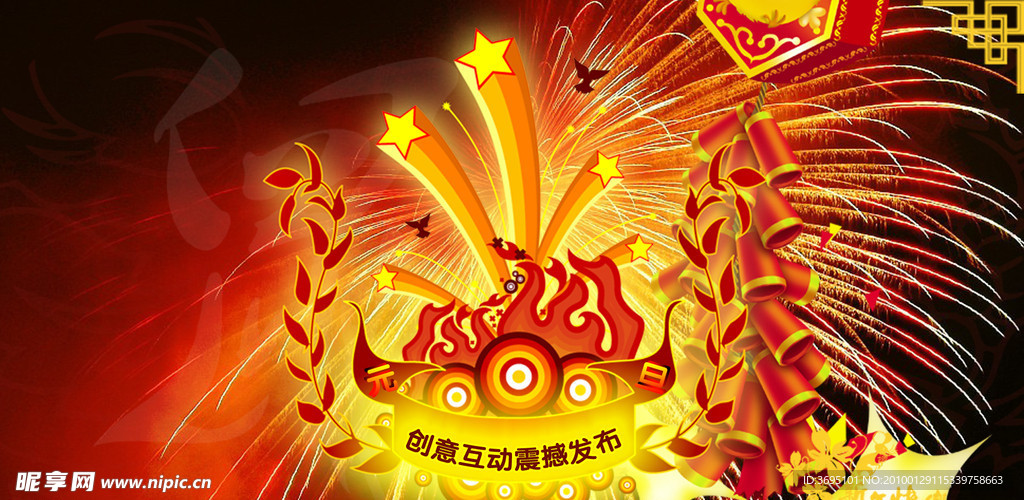 新年快乐