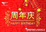 周年庆 海报 鞭炮 花纹 庆典 红色底纹