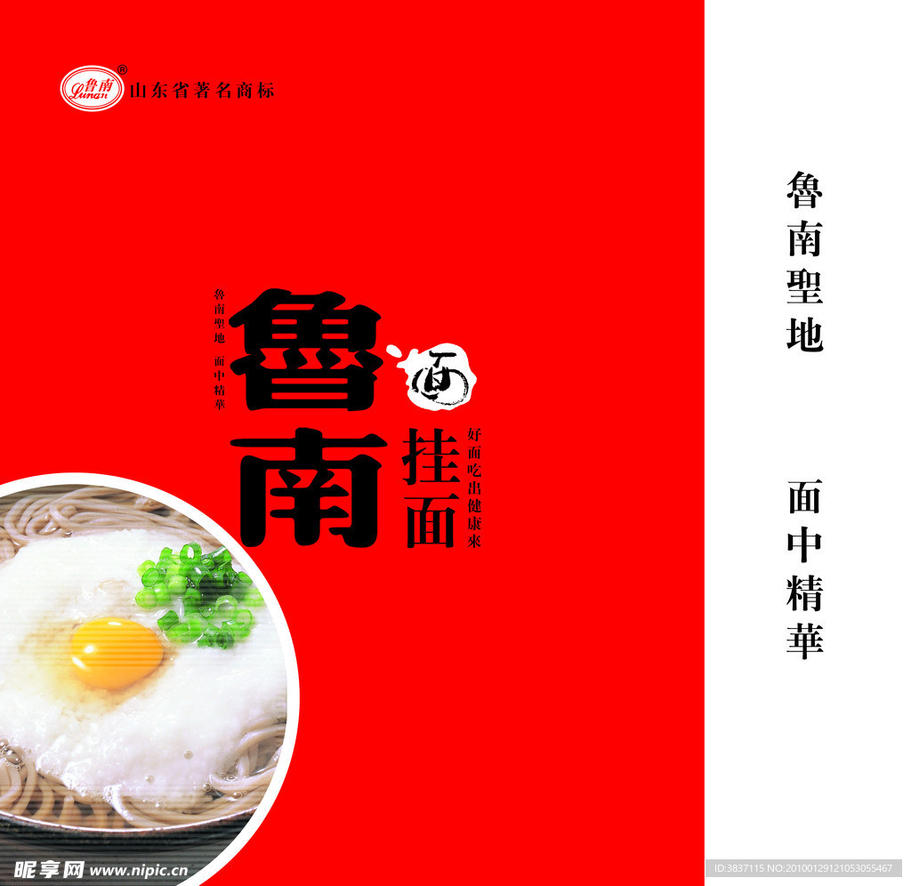 手提带