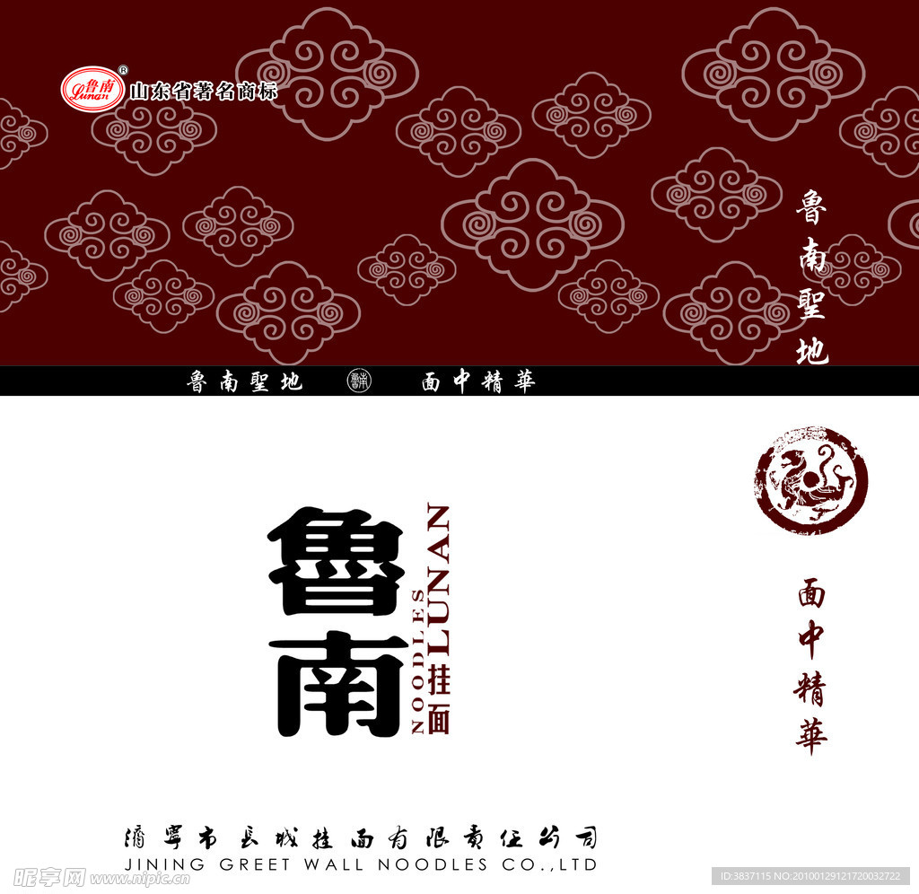 手提带