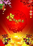 春节
