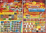 汇丰超市
